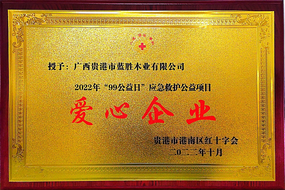 2022應急救護公益項目